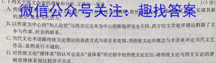 2024年普通高等学校招生全国统一考试仿真模拟卷(一)语文