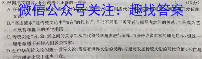 2024届辽宁省铁岭市一般高中协作校高三年级上学期期中考试（11月）语文