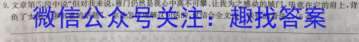 山东省德州市2024届高三11月联考期中考试语文