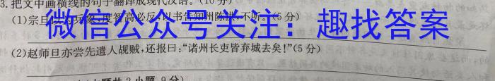 学林教育 2023~2024学年度第一学期九年级期末调研试题(卷)/语文