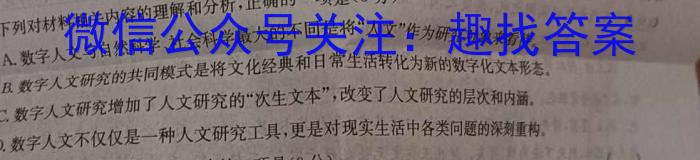 河北省思博教育2023-2024学年八年级第一学期第三次学情评估语文