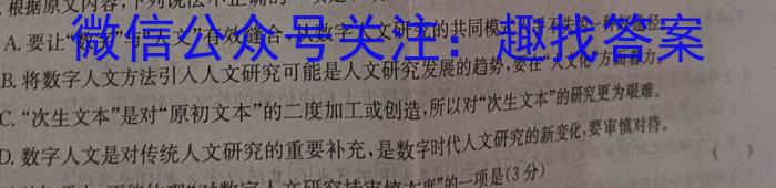 四川省2024届高三试题12月联考(ⓞ)语文