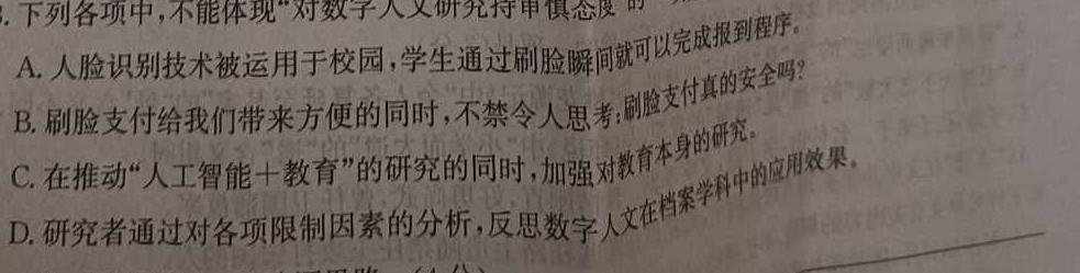 山东省泰安市肥城市2023-2024学年高一年级上学期期中联考语文试卷 答案