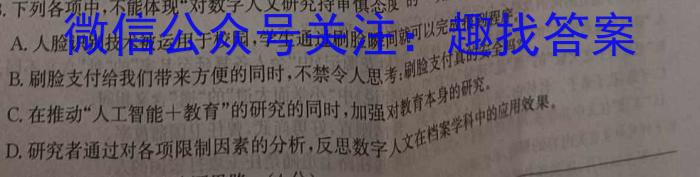 ［益卷］陕西省2023-2024学年度九年级第一学期课后综合作业（二）语文