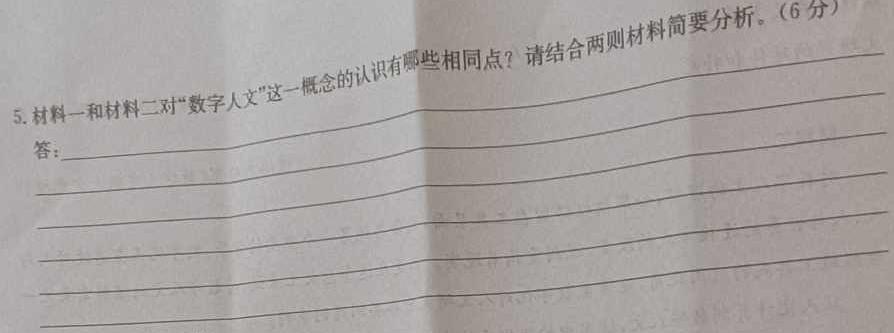 2023-2024学年海南省高考全真模拟卷（四）语文试卷 答案