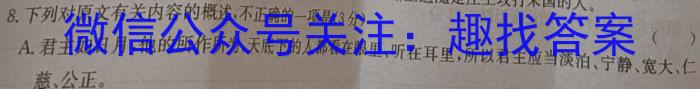 安徽省2023-2024学年度八年级上学期12月月考（三）/语文