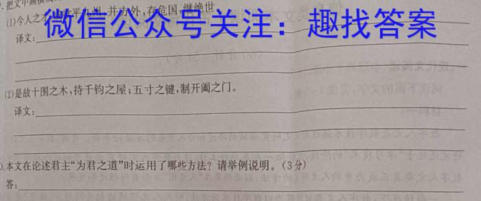 陕西学林教育 2023~2024学年度第一学期九年级期中教学检测试题(卷)语文