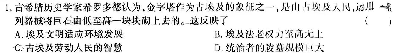 山西省2023-2024学年度高一年级上学期11月期中联考政治s