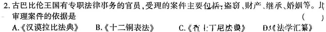 [韶关一模]韶关市2024届高三综合测试(一)历史