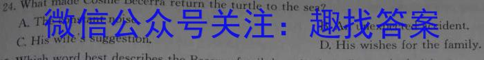 吉林省前郭五中2023~2024学年度上学期第二次月考(242351D)英语