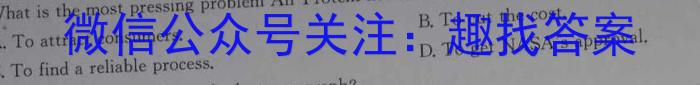 浙江省金丽衢十二校2023学年高三第一次联考(12月)英语