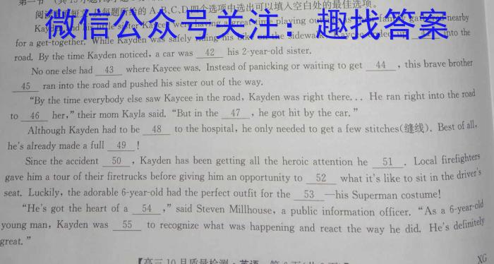 三峡名校联盟2023年秋季联考高2026届英语