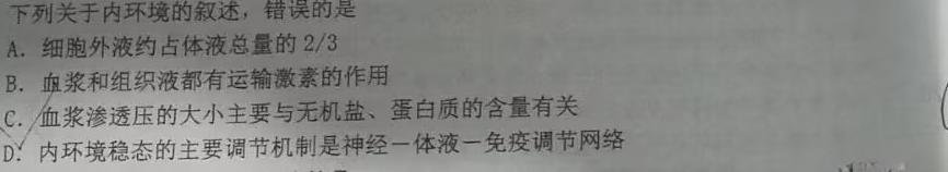 河南省2023~2024学年度九年级综合素养评估(三)R-PGZX C HEN生物学试题答案