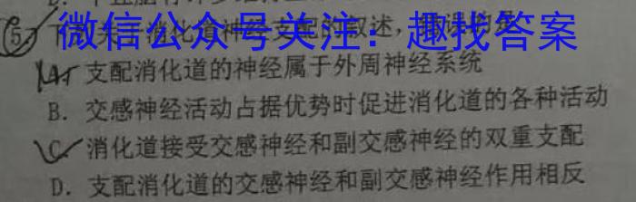 甘肃省2024届高三12月高三阶段检测生物学试题答案