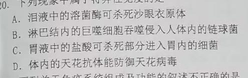 山西省2023-2024学年度八年级第一学期阶段性练习（三）生物