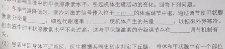 ［益卷］陕西省2023-2024学年度九年级第一学期课后综合作业（二）生物学部分