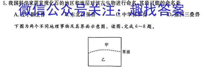 [今日更新]安徽省2023-2024学年度第一学期九年级作业辅导练习(三)地理h