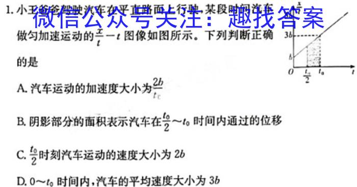 广西2023年秋季学期高一年级八校第二次联考物理试题答案