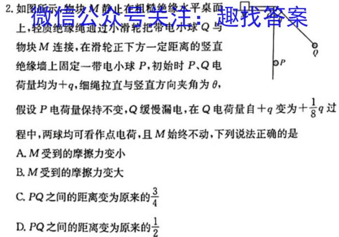 河北省沧衡八校联盟高一年级2023~2024学年上学期期中考试(24-138A)物理试卷答案