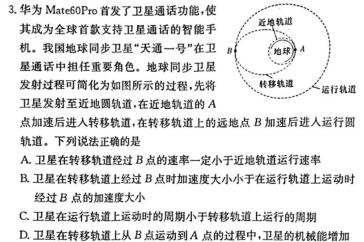 [今日更新]学业测评•分段训练•江西省2024届九年级训练（三）.物理试卷答案