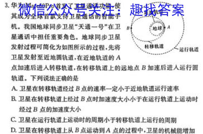 2024届高三12月大联考（新高考7省联考·新教材）物理试卷答案