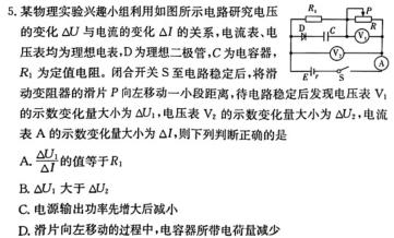 [今日更新]河北省2023-2024学年度七年级上学期12月第三次月考（二）.物理试卷答案