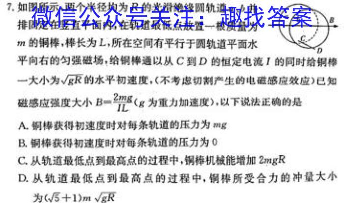 山西省2023-2024学年度第一学期期中学情调研（九年级）物理试题答案