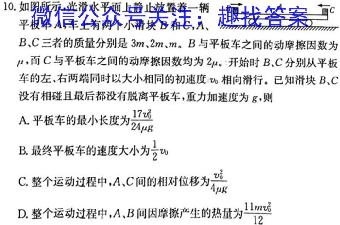 耀正文化 2024届名校名师测评卷(三)q物理