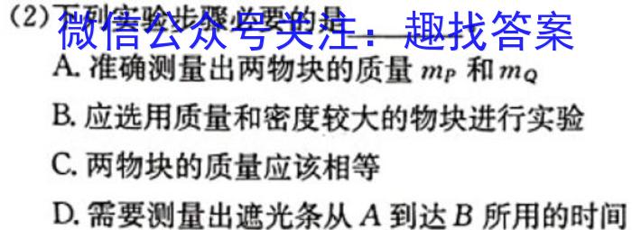 天一大联考·安徽省2023-2024学年度高一年级期中考试（11月）f物理