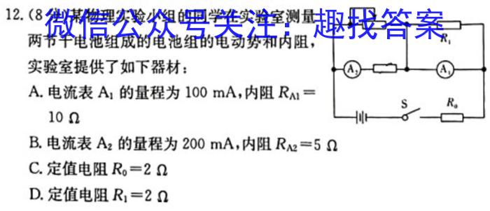 河南省驻马店市2023年秋季九年级中招第一次适应性测试物理试卷答案