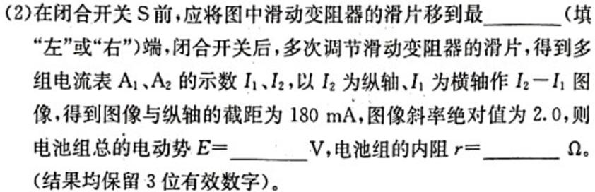 [今日更新]安徽省县中联盟2023-2024学年高一12月联考.物理试卷答案