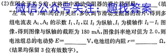 安徽省2023~2024学年度七年级上学期阶段评估(二)物理试题答案