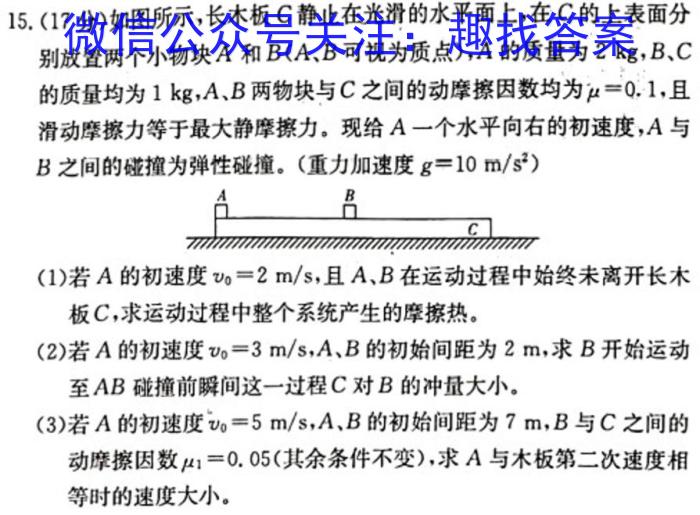 广东省2023-2024学年度高二年级11月联考q物理