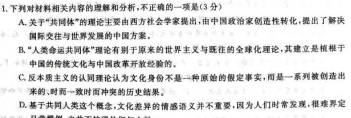 山西省大同市平城区2024届九年级上学期期中考试语文试卷 答案