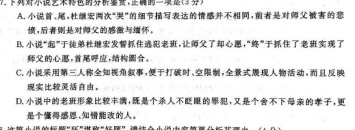 怀仁一中高一年级2023-2024学年上学期期中考试(241349D)语文试卷 答案