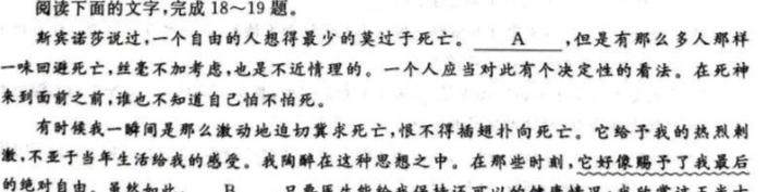 2023-2024学年云南省高三12月联考(24-199C)语文试卷 答案