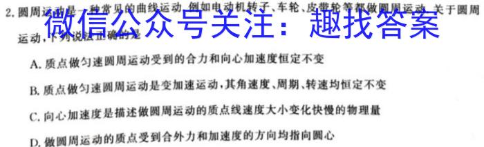 天水三巾、天水九中、天水玉泉中学、清水六中、天水新梦想学校2024届高考十二月份联考(24340C)物理试题答案