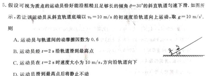 江西省2026届七年级《学业测评》分段训练（三）物理试题.