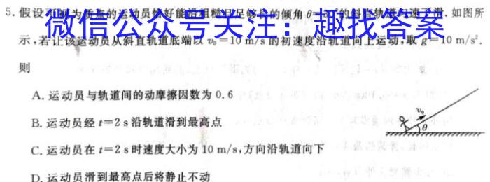 学普试卷 2024届高三第四次模拟试题(四)物理试卷答案