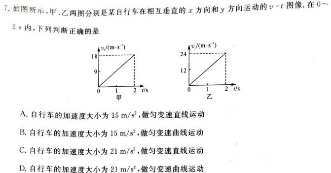 [今日更新]2023-2024学年朝阳市高一年级12月考试.物理试卷答案