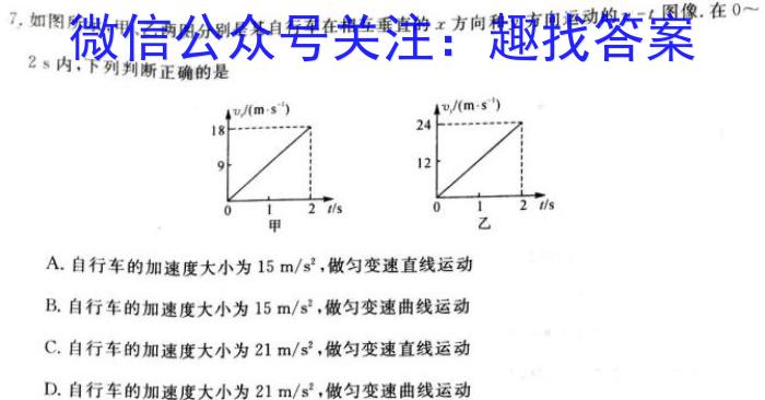 2023-2024学年高三试卷11月百万联考(对勾)物理`