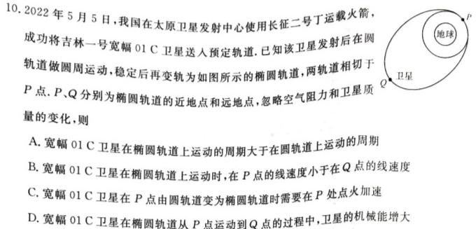 2023-2024学年安徽省九年级上学期阶段性练习(三)物理试题.