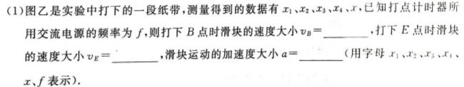 [今日更新]金科大联考·2024届高三11月质量检测(24235C).物理试卷答案