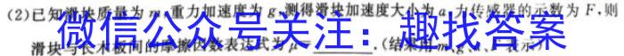 衡水金卷先享题 2023-2024学年度高三一轮复习摸底测试卷·摸底卷(山东专版)物理试卷答案