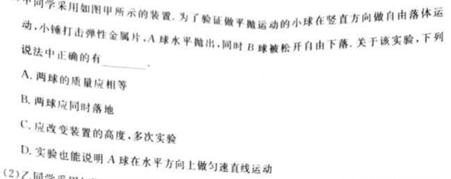 陕西省2023-2024学年度八年级12月第三次月考（三）物理试题.