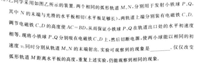 [今日更新]"2024年全国普通高等学校招生统一考试·A区专用 JY高三模拟卷(一).物理试卷答案