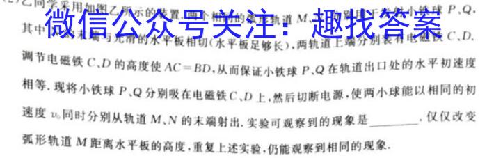 广东省2024届高三级12月“六校”联合摸底考试(4204C)物理`