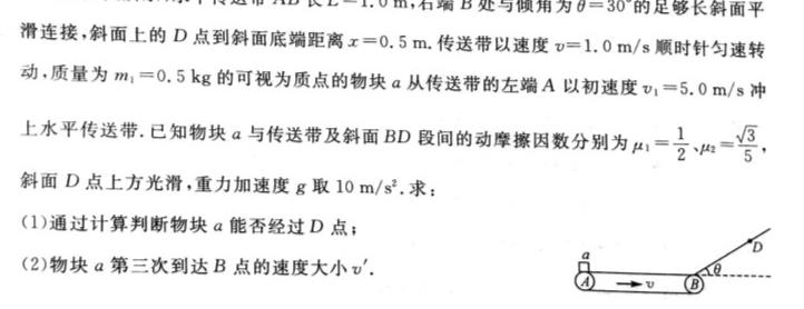 陕西省2023秋季七年级第二阶段素养达标测试（B卷）巩固卷物理试题.