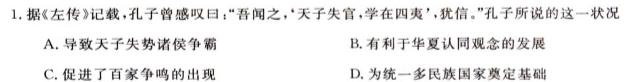 甘肃省武威2023-2024学年八年级第一学期第三次月考试卷历史