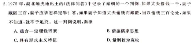 河北省思博教育2023-2024学年八年级第一学期第二次学情评估政治s